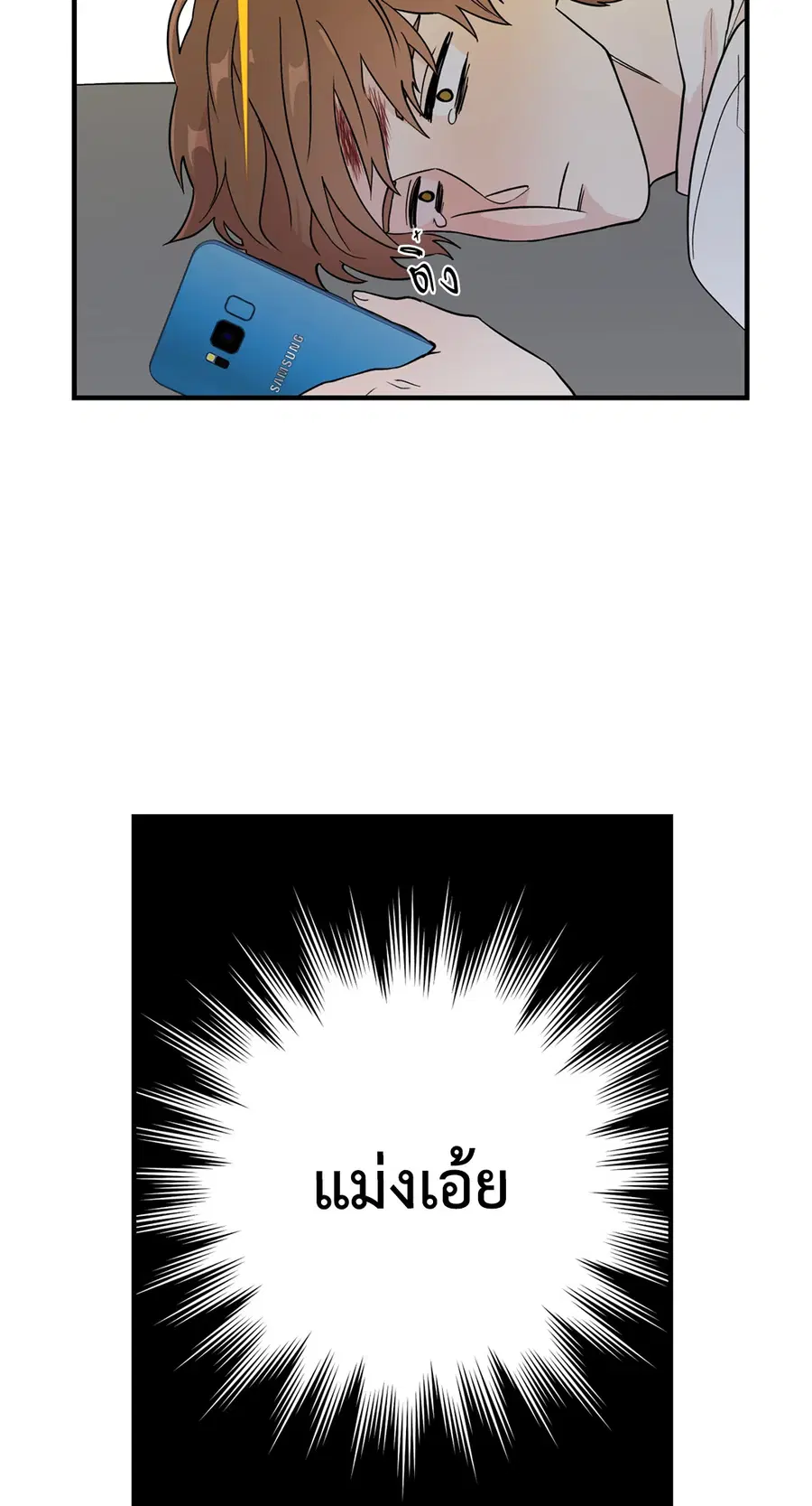 A Man of Virtue ตอนที่ 4 — page 23 of 61