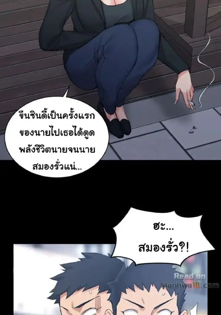 His Place ตอนที่ 16 — page 20 of 82