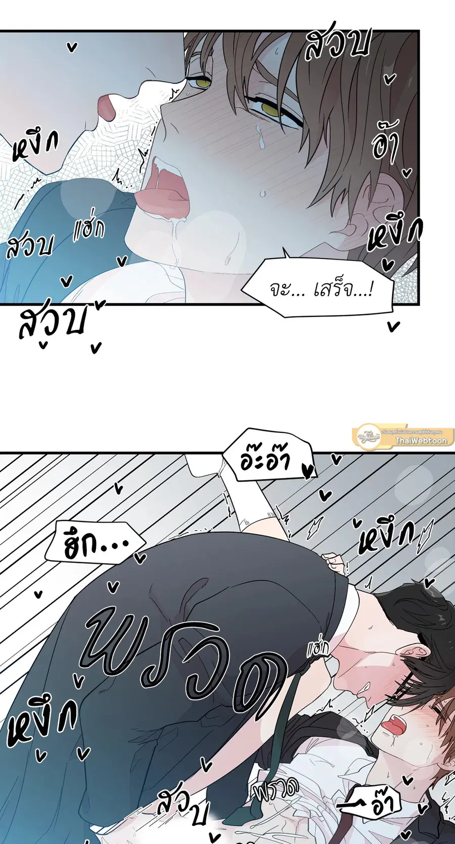 A Man of Virtue ตอนที่ 12 — page 19 of 46