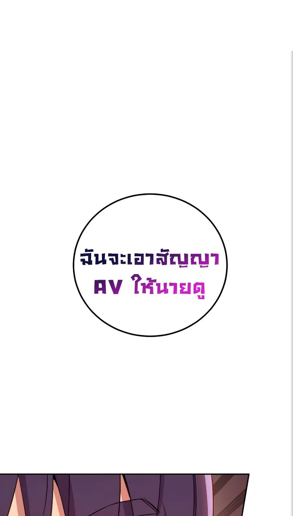 Stepmother Friends ตอนที่ 84 — page 2 of 56