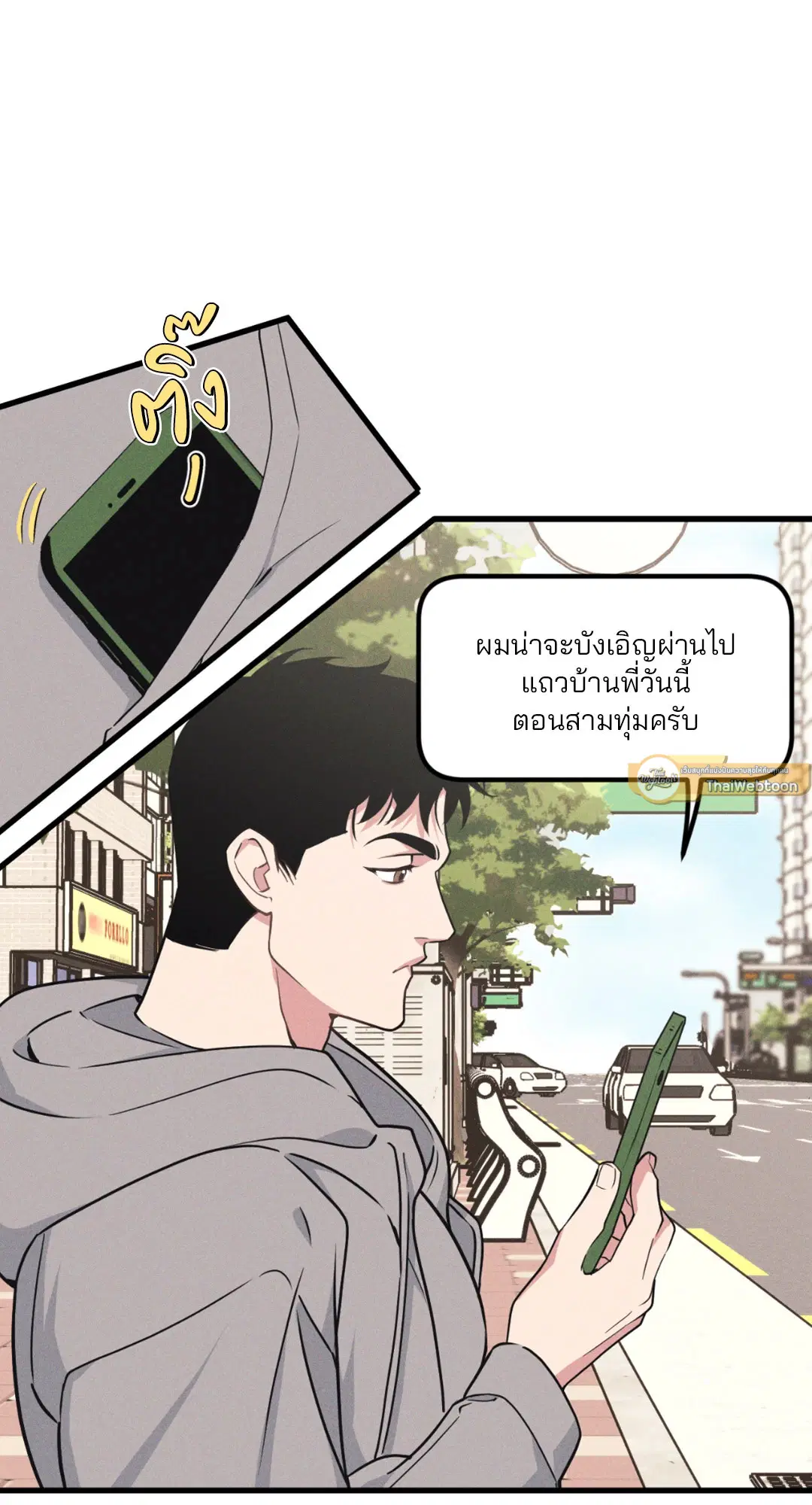 Full Volume ตอนที่ 76.22 — page 61 of 63