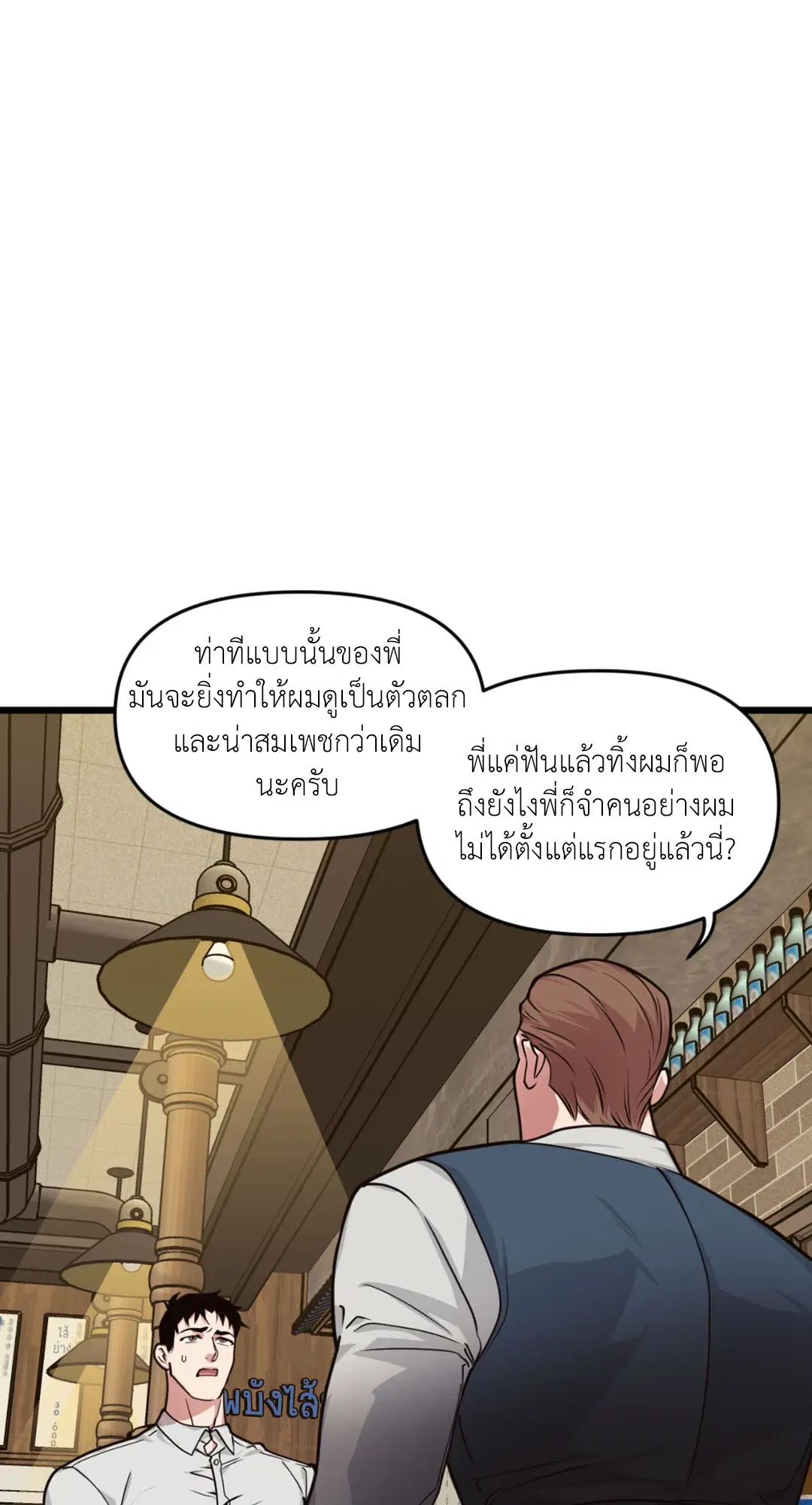 Full Volume ตอนที่ 76.15 — page 36 of 68