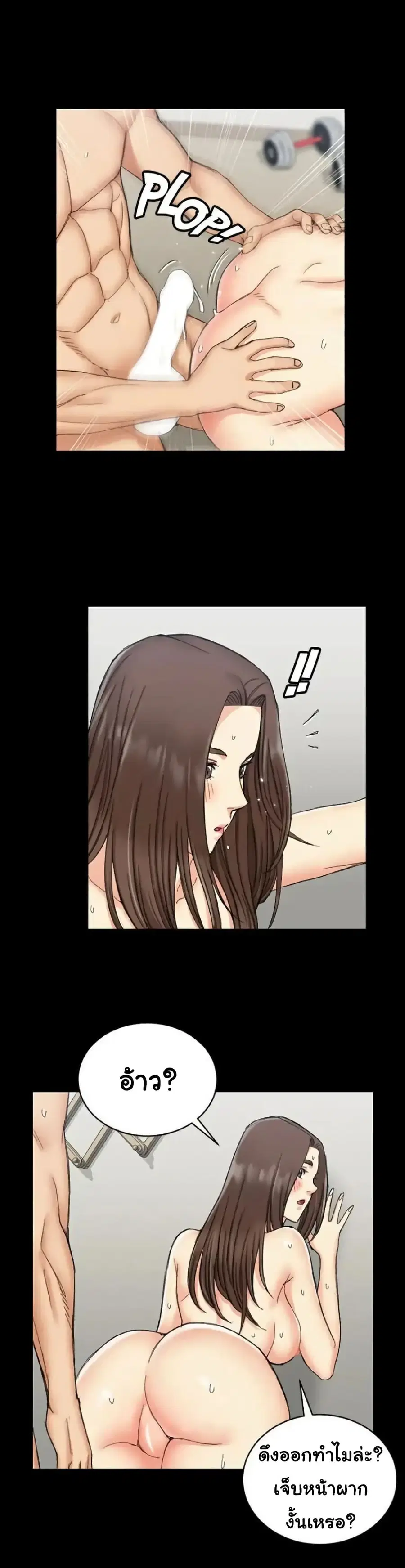 His Place ตอนที่ 65 — page 1 of 30