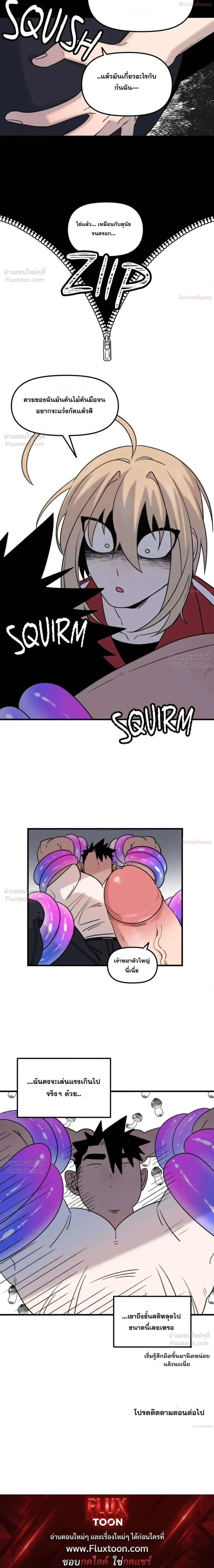 The Cute Hero Wants to Devour the Demon King – ฮีโร่สายแบ๊วอยากจับจอมมารกิน ตอนที่ 2 — page 15 of 15