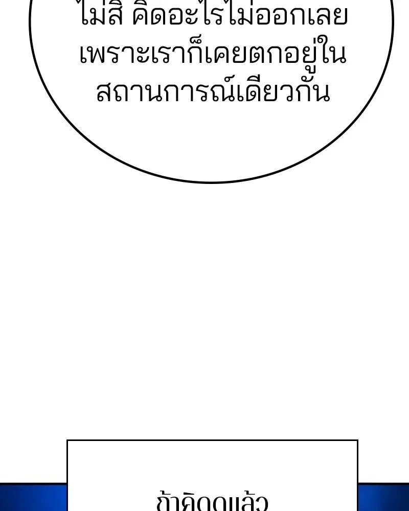 The Player ตอนที่ 172 — page 103 of 165