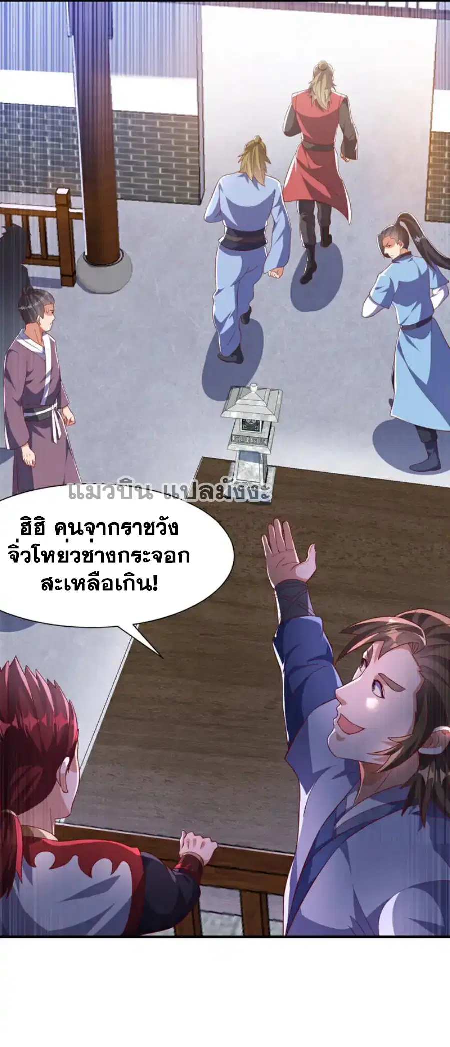 Wu Ni ตอนที่ 508 — page 9 of 36