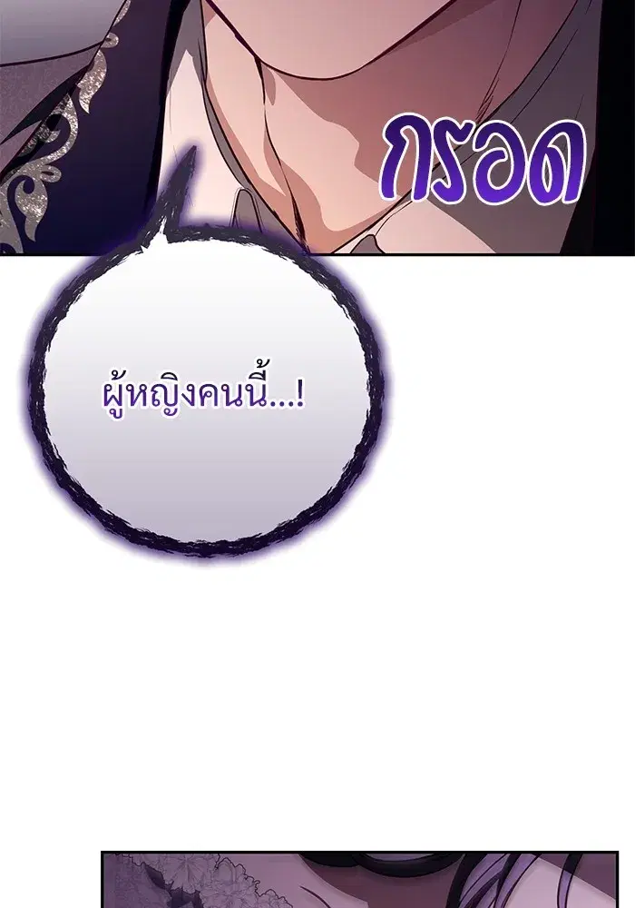 To My Husband’s Mistress ตอนที่ 58 — page 49 of 121