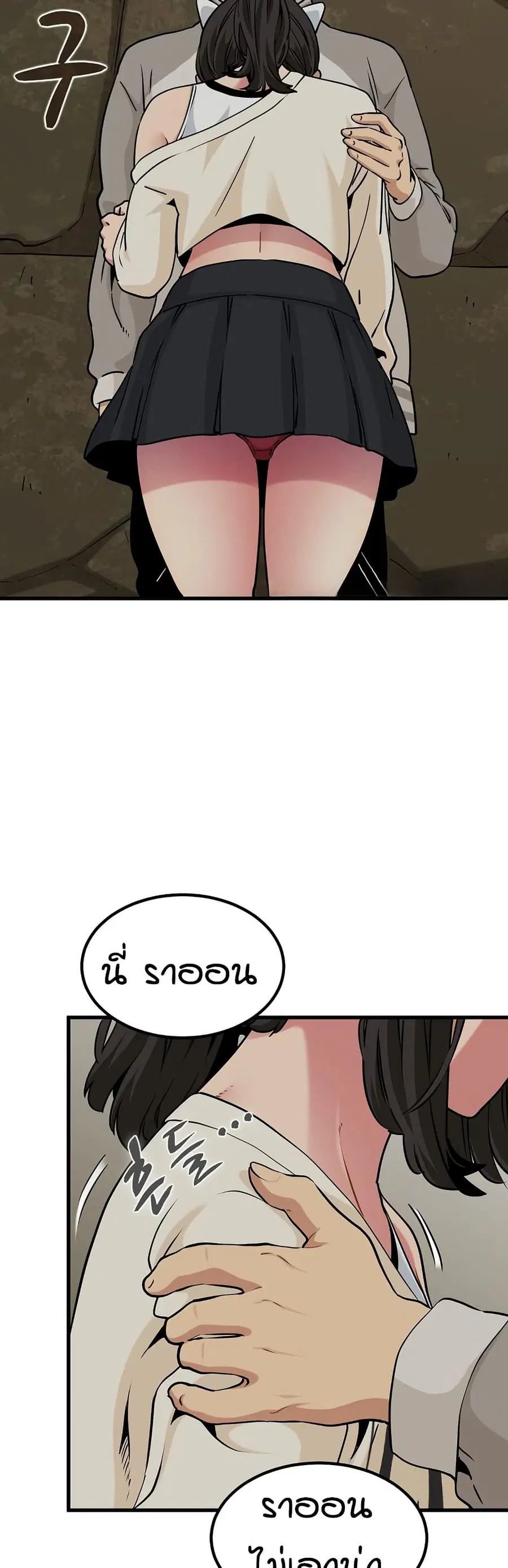 The Turning Point ตอนที่ 78 — page 23 of 50