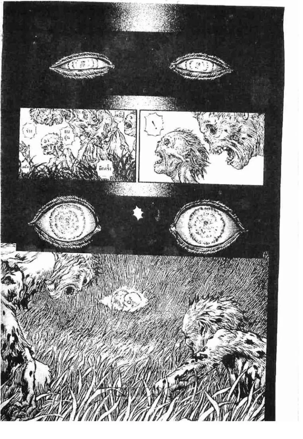 Berserk ตอนที่ 150 — page 3 of 18