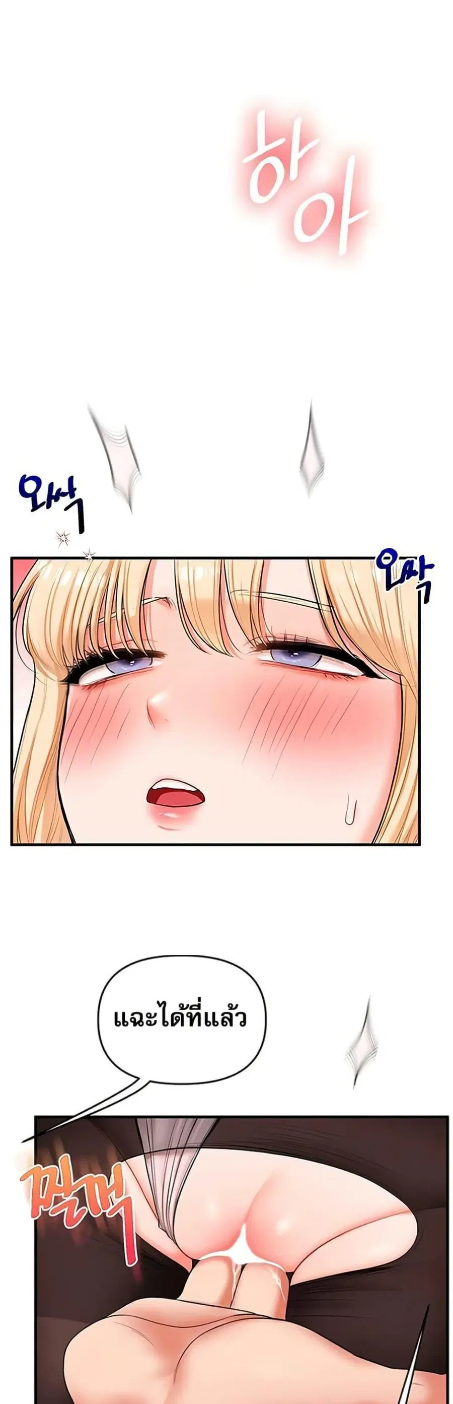 Relationship Reversal ตอนที่ 65 — page 7 of 50