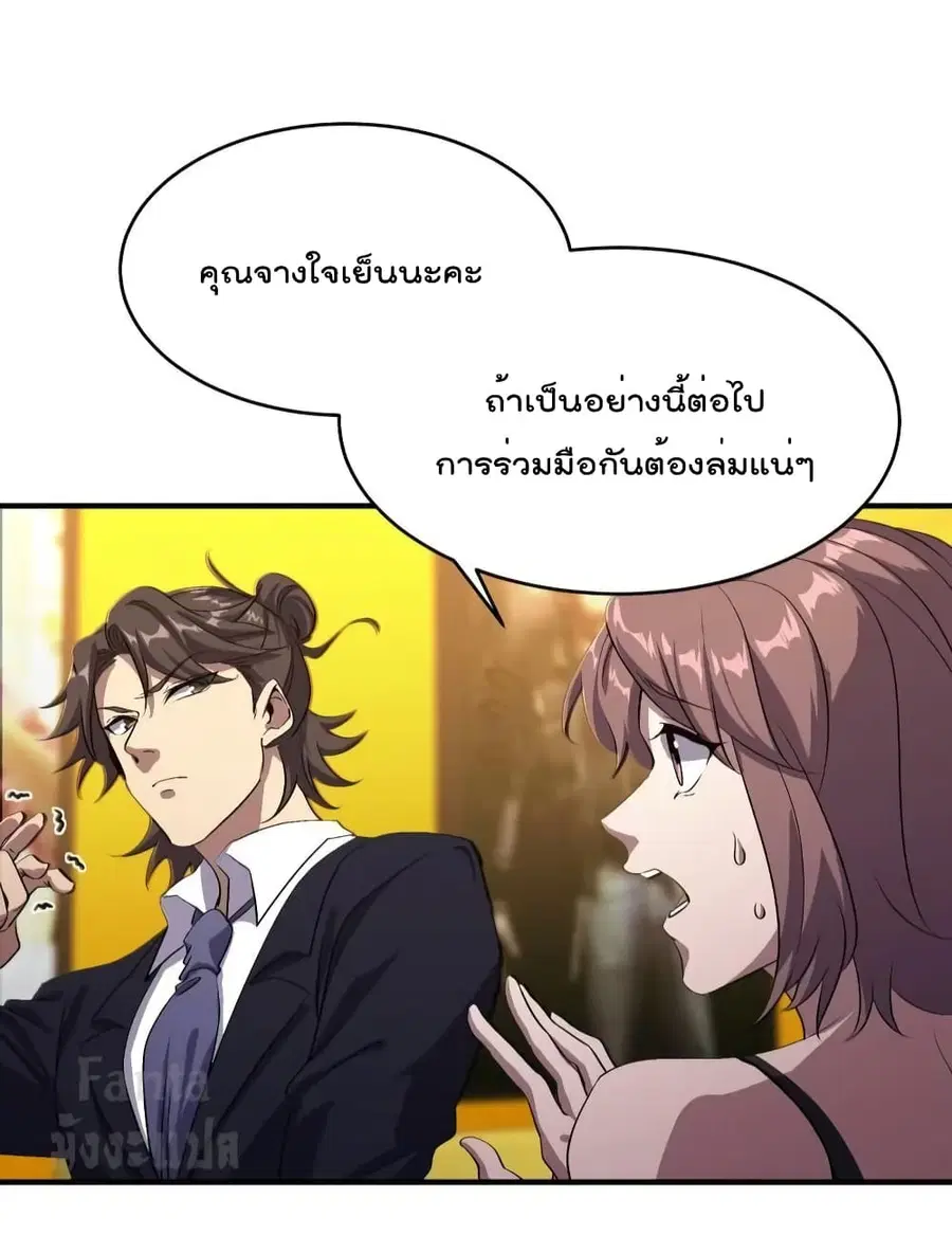 Dragon King Hall ตอนที่ 175 — page 27 of 34