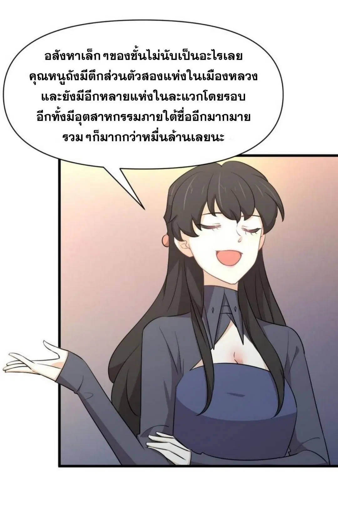 Immortal Swordsman in the Reverse World ตอนที่ 289 — page 8 of 53