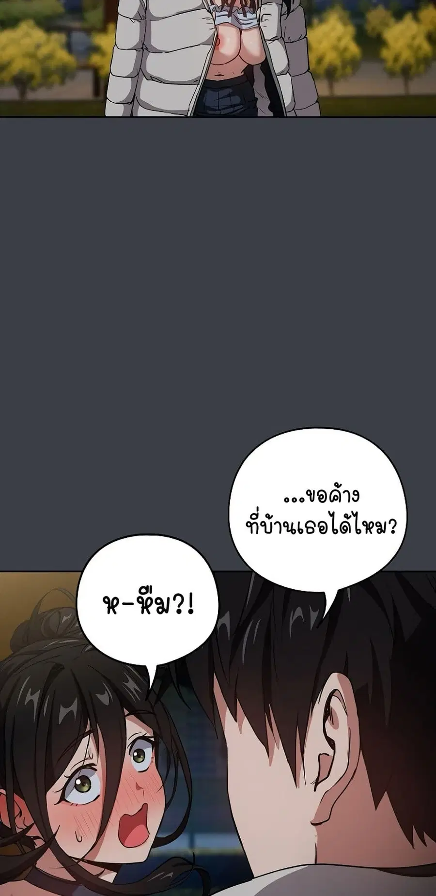 After Work Love Affairs ตอนที่ 38 — page 40 of 54