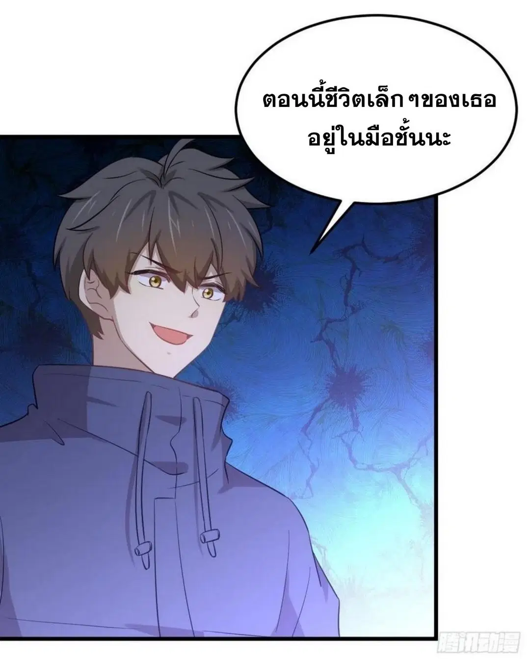 Immortal Swordsman in the Reverse World ตอนที่ 205 — page 6 of 41