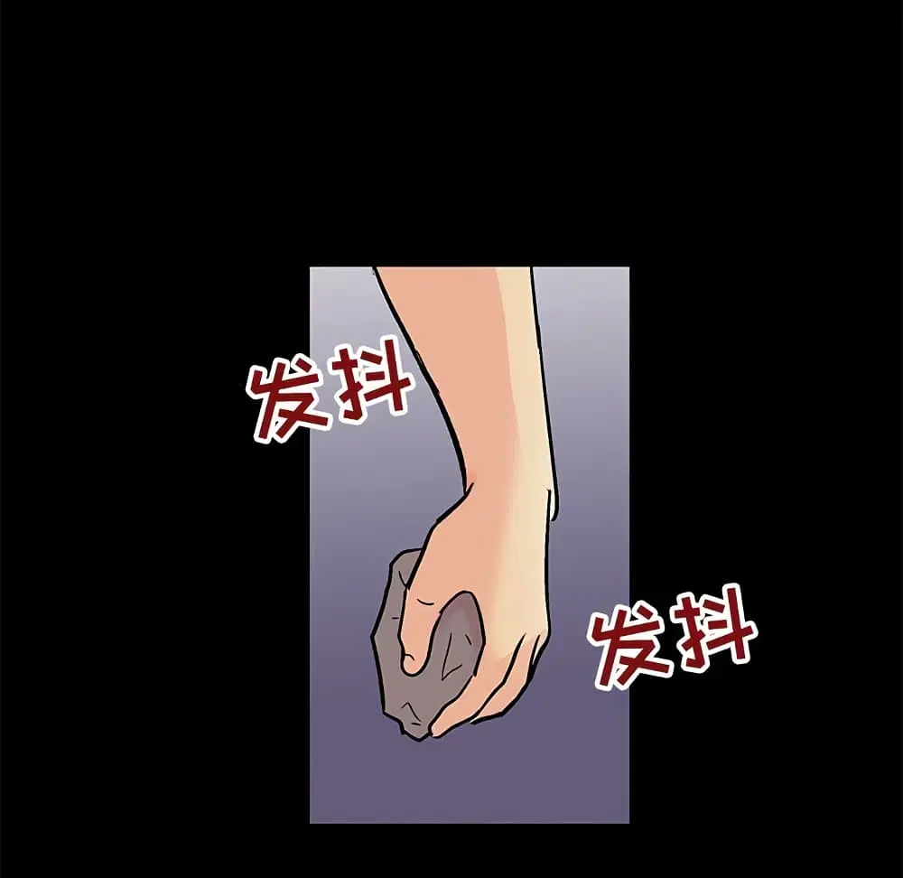 Project Utopia ตอนที่ 97 — page 66 of 75