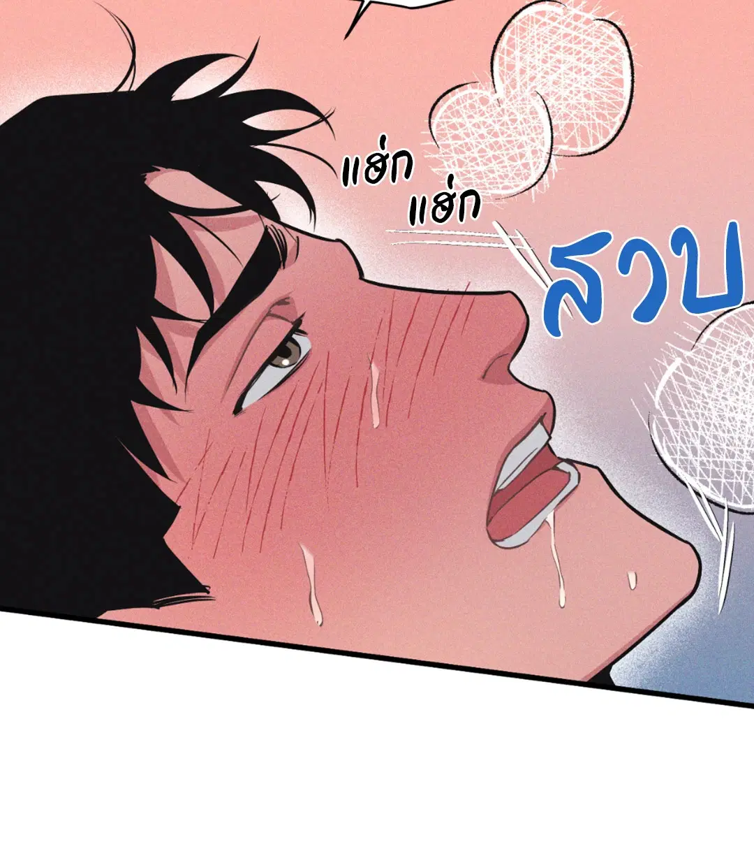Full Volume ตอนที่ 76.32 — page 57 of 72