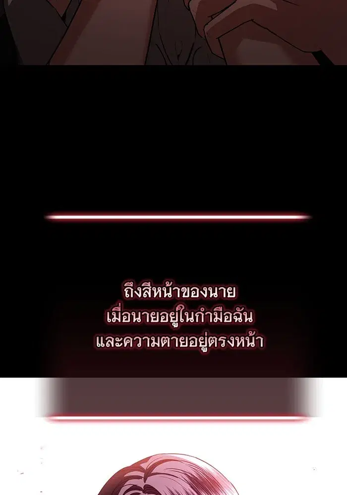 To My Husband’s Mistress ตอนที่ 55 — page 16 of 119