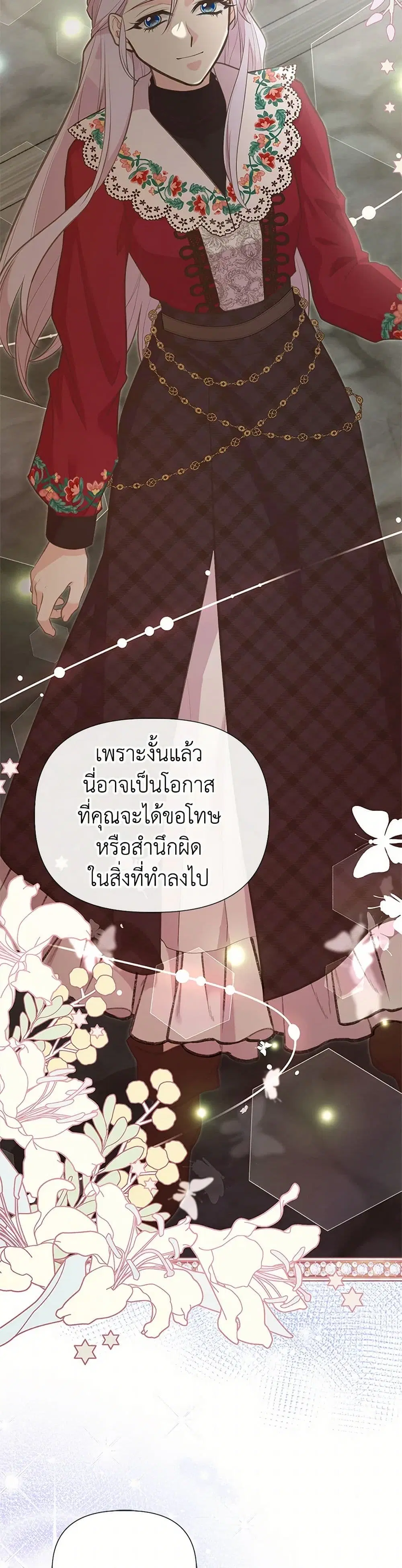 My Sister Picked up the Male Lead ตอนที่ 102 — page 33 of 36