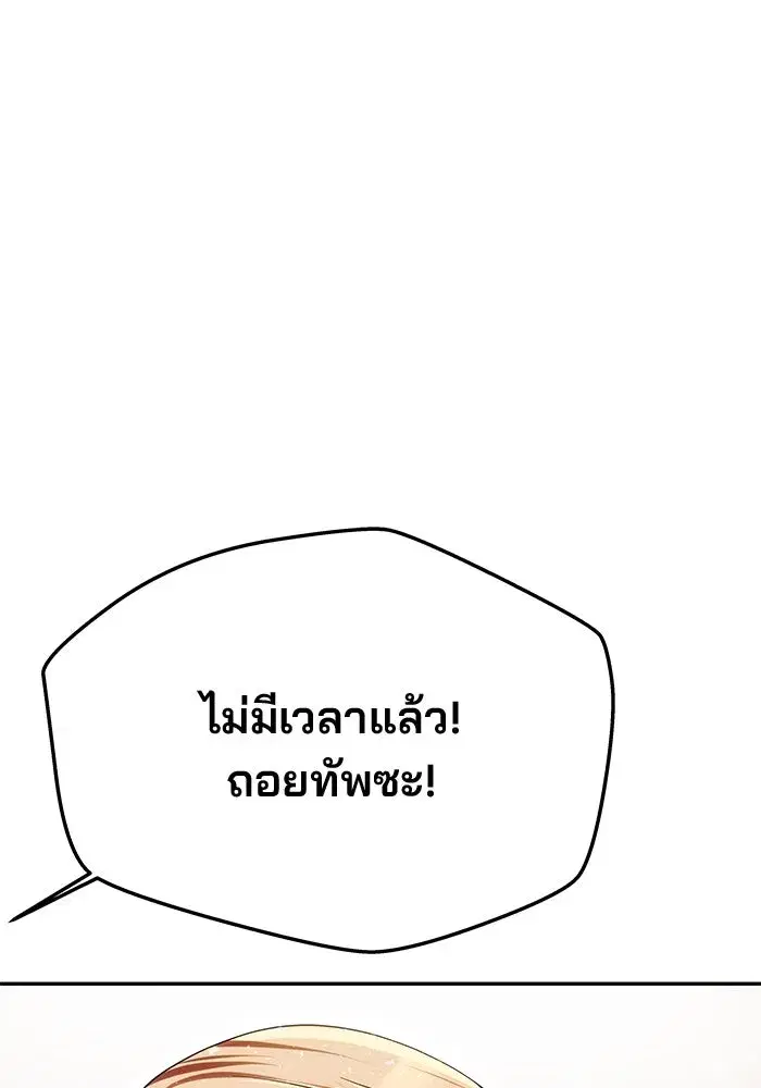 One Husband is Enough – เกมรักจับสามี ตอนที่ 63 — page 115 of 173