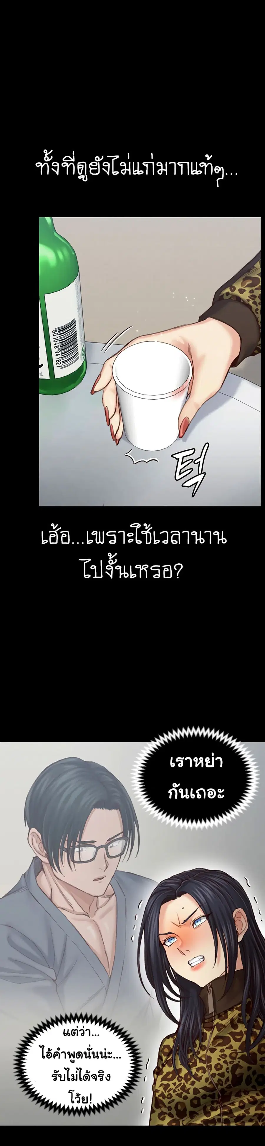 His Place ตอนที่ 128 — page 10 of 19