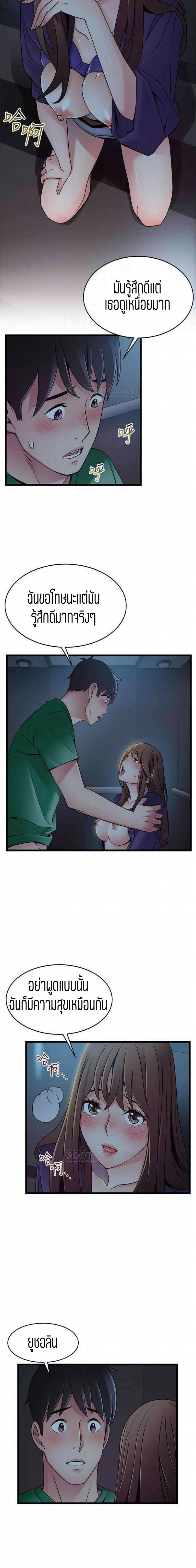 Weak Point ตอนที่ 71 — page 6 of 16