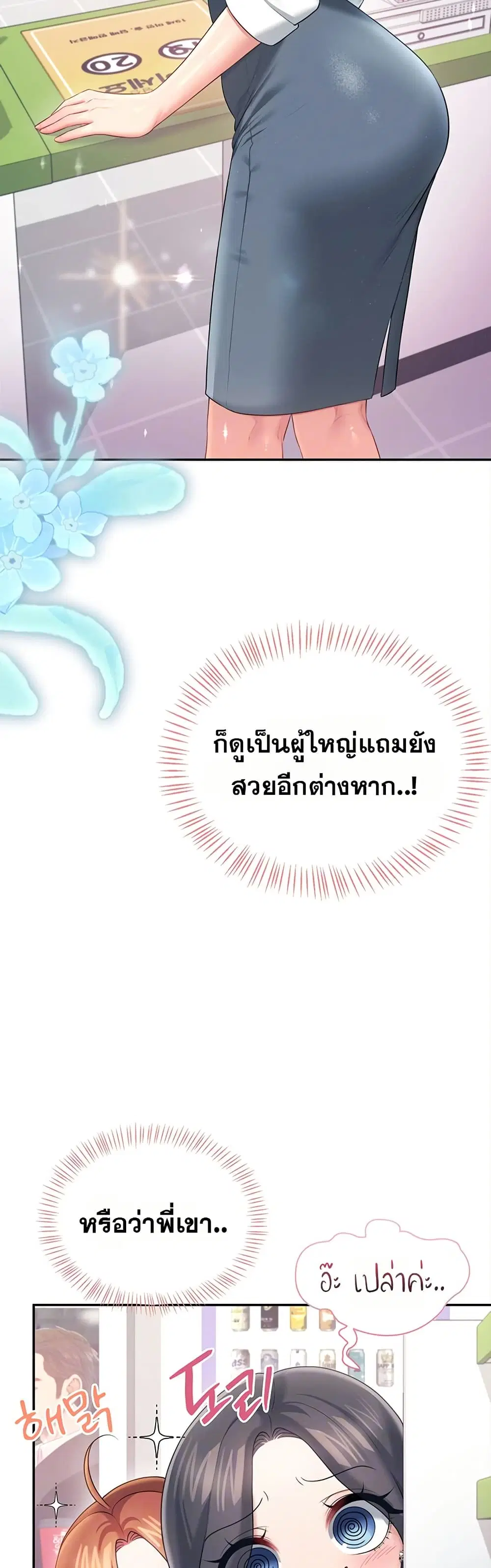 Wireless Touch ตอนที่ 98 — page 4 of 51