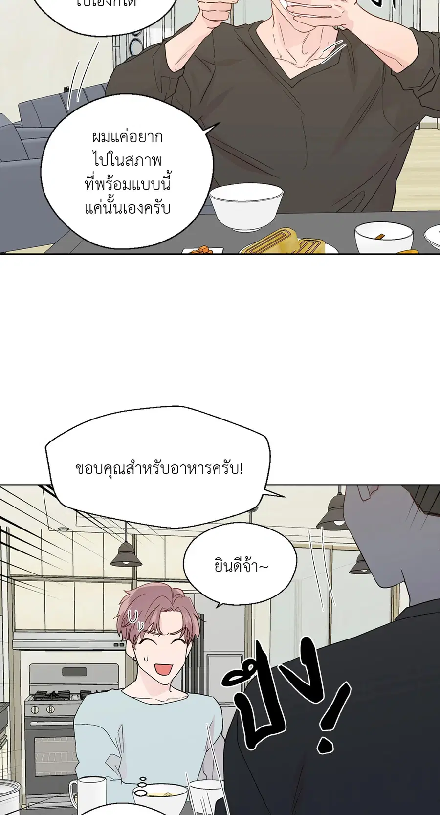 A Man of Virtue ตอนที่ 64 — page 38 of 47
