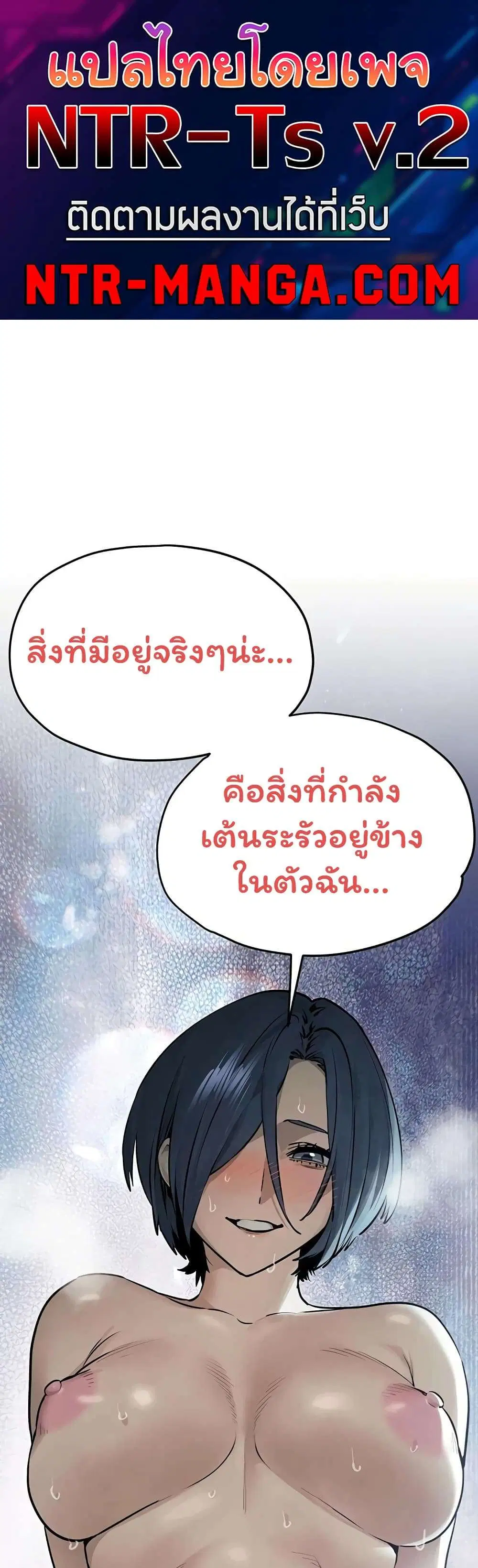Moby Dick ตอนที่ 104 — page 1 of 60