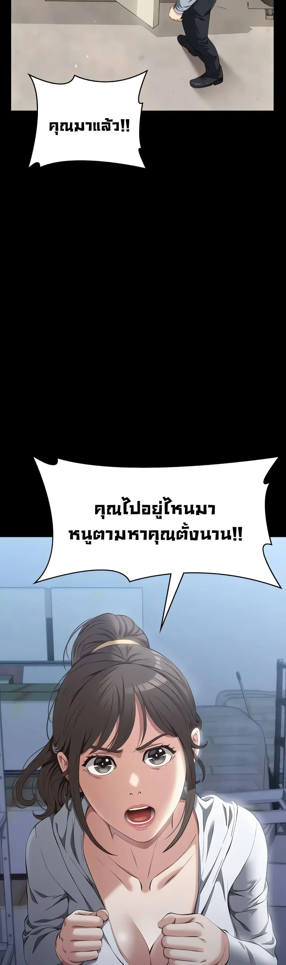 Resume ตอนที่ 80 — page 6 of 61
