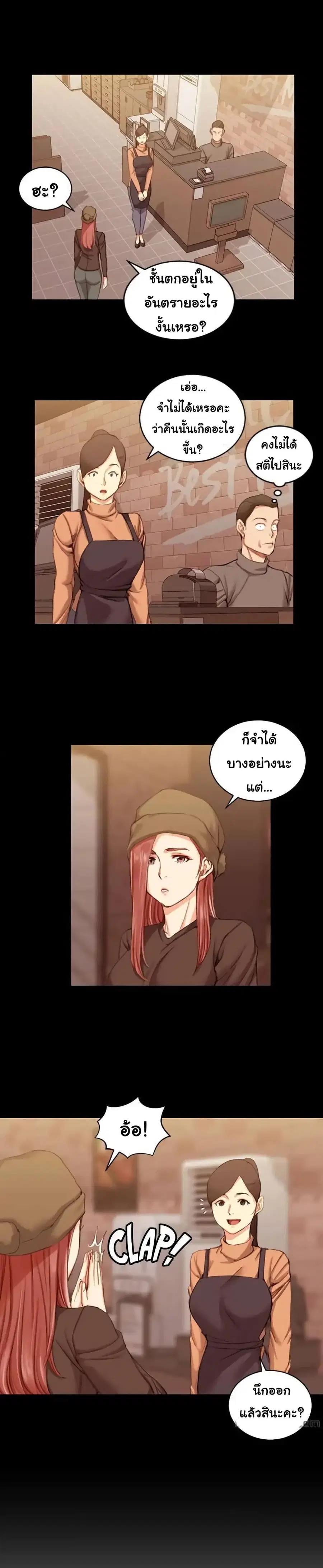 His Place ตอนที่ 25 — page 3 of 23