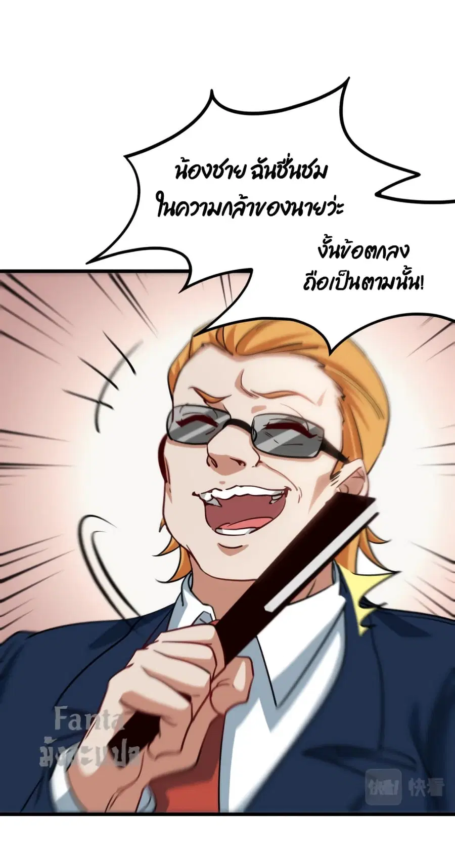 Dragon King Hall ตอนที่ 126 — page 2 of 33
