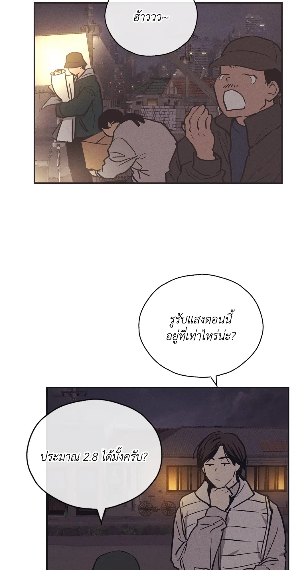 PAYBACK ตอนที่ 41 — page 43 of 89