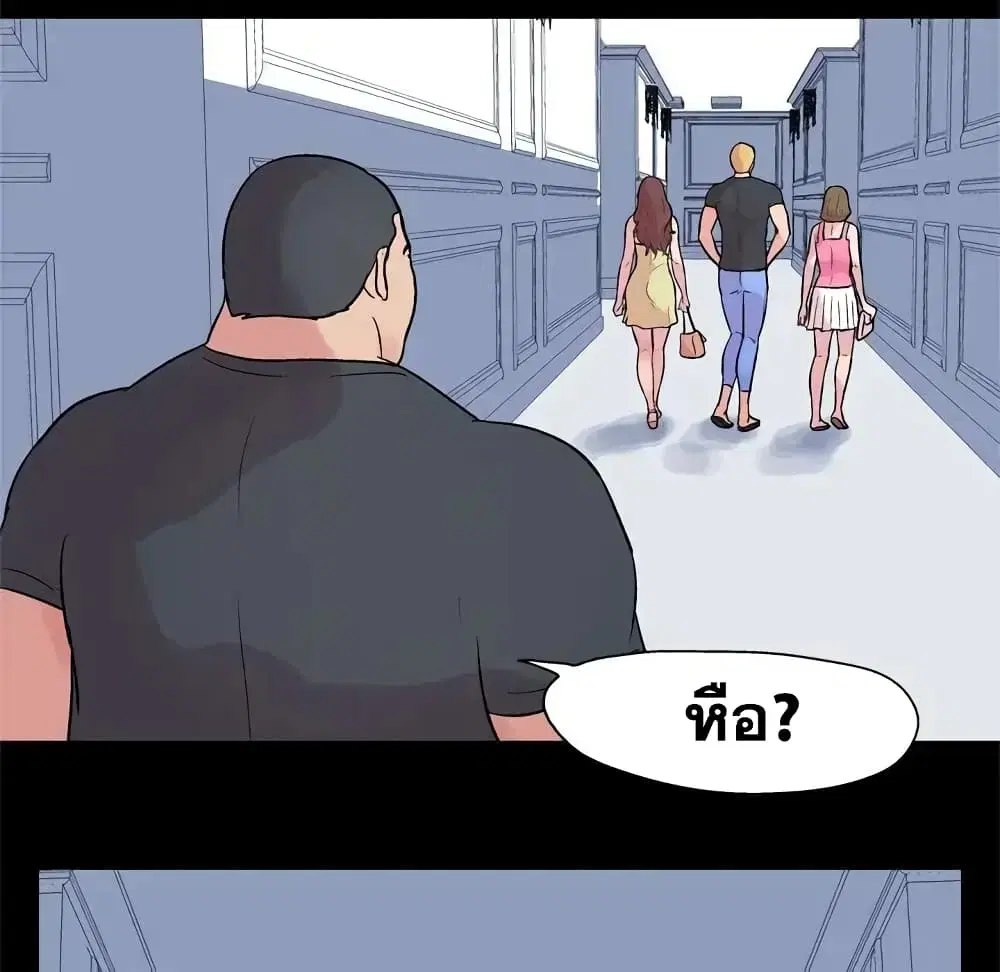 Project Utopia ตอนที่ 22 — page 45 of 61