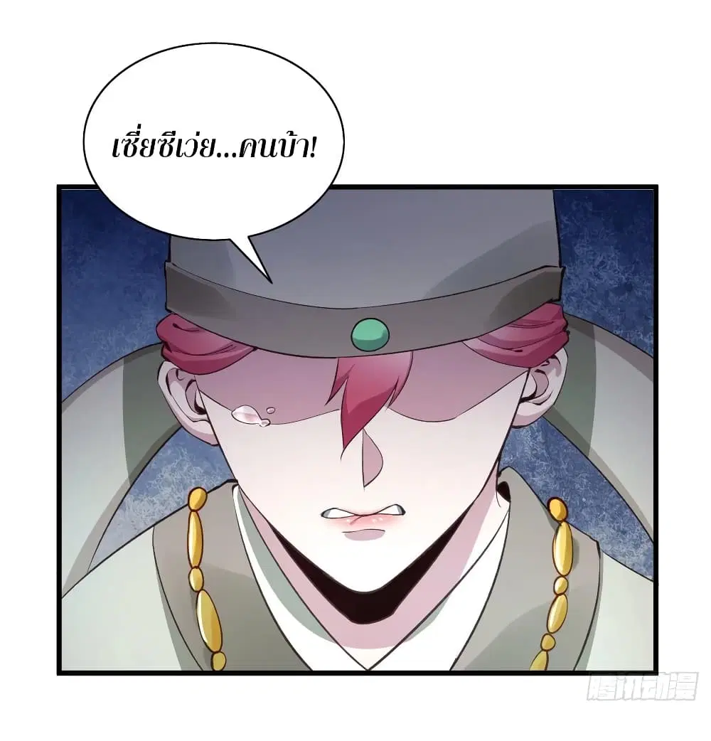 Super Harem Card ตอนที่ 60 — page 27 of 35