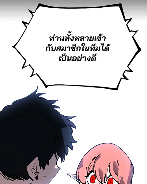 The Player ตอนที่ 40 — page 23 of 119