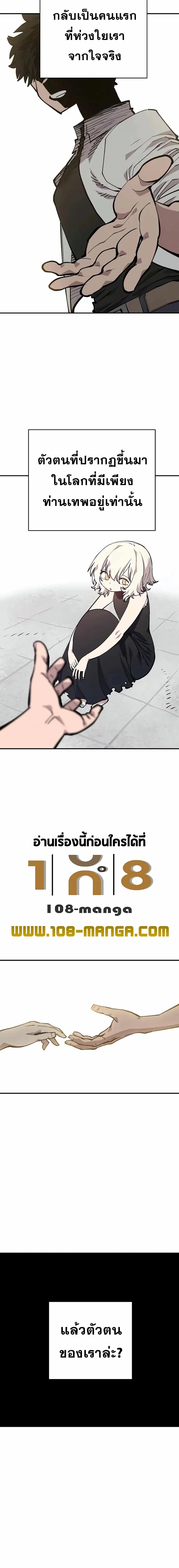 The Player ตอนที่ 125 — page 7 of 28