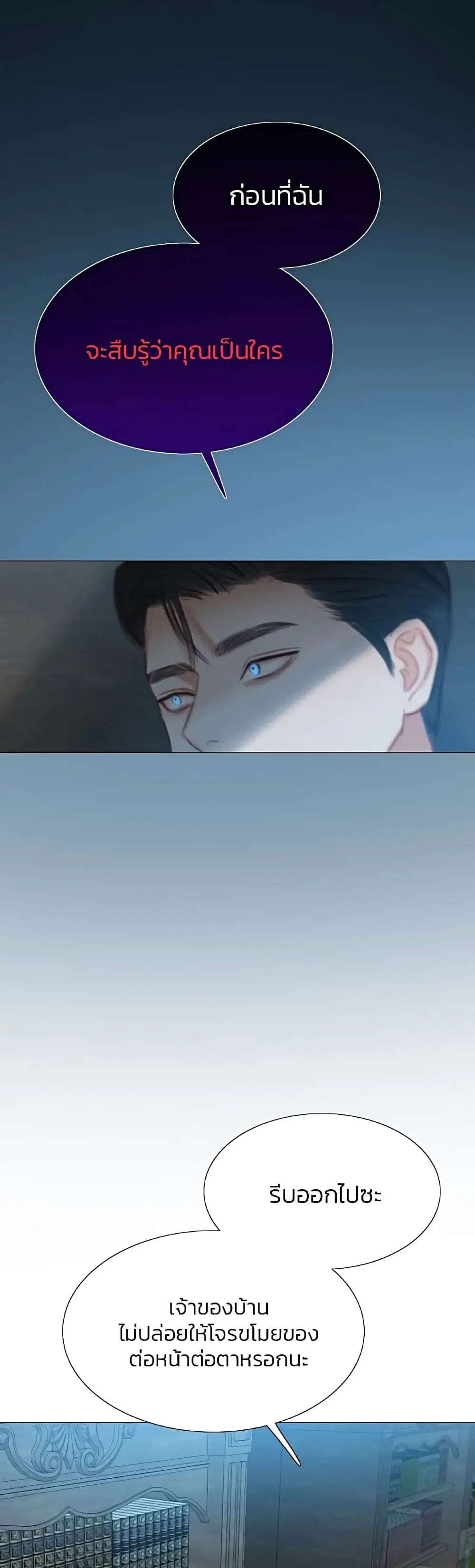 Serena ตอนที่ 19 — page 14 of 52