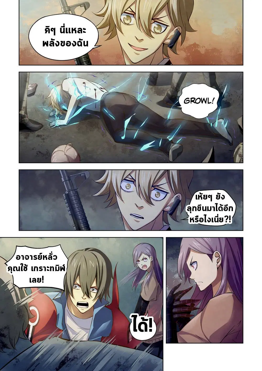 The Last Human ตอนที่ 149 — page 9 of 17