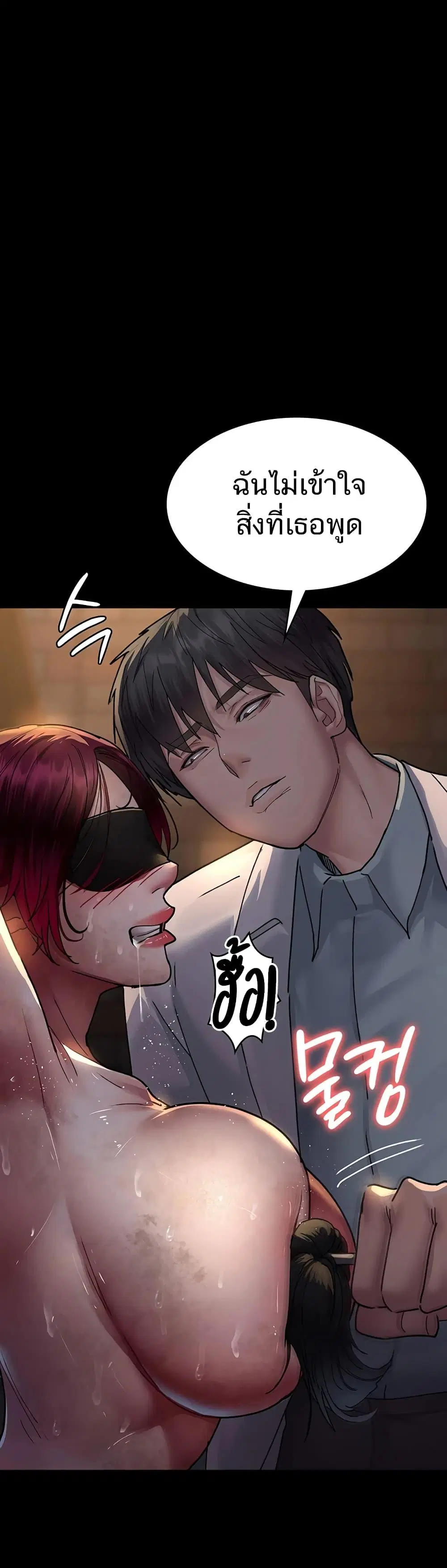 Night Hospital ตอนที่ 56 — page 2 of 60