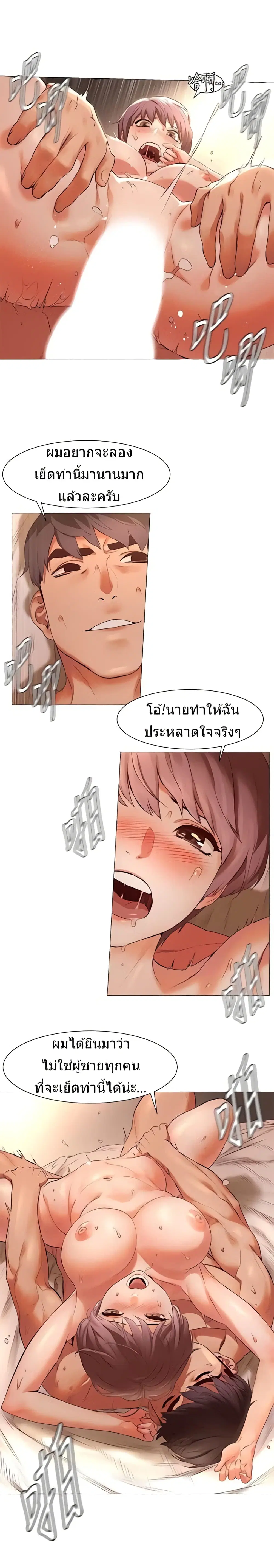Silent War ตอนที่ 72 — page 15 of 21