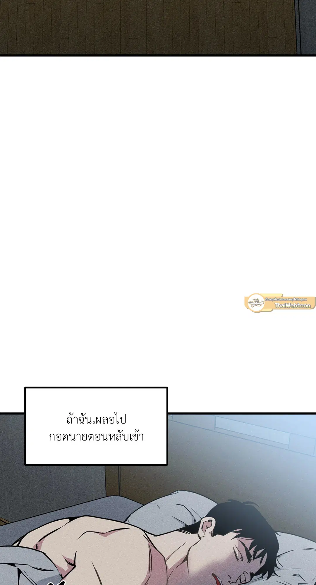 Full Volume ตอนที่ 76.31 — page 2 of 70