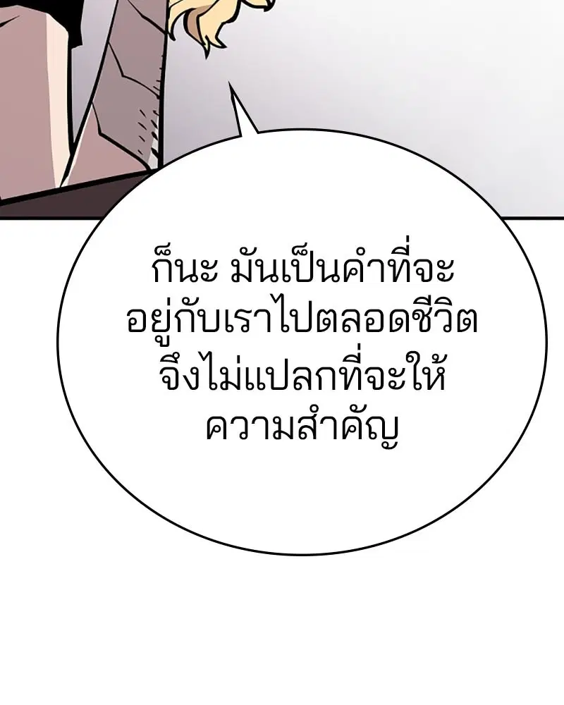 The Player ตอนที่ 140 — page 16 of 156