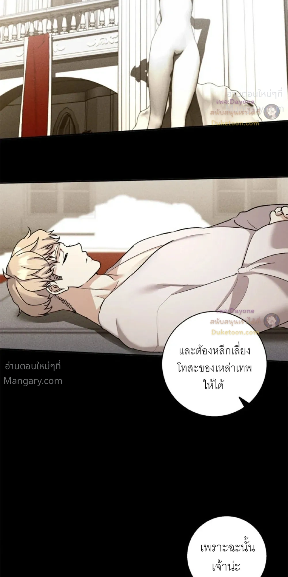 Hell Visit Record – บันทึกเยือนนรก ตอนที่ 6 — page 8 of 29