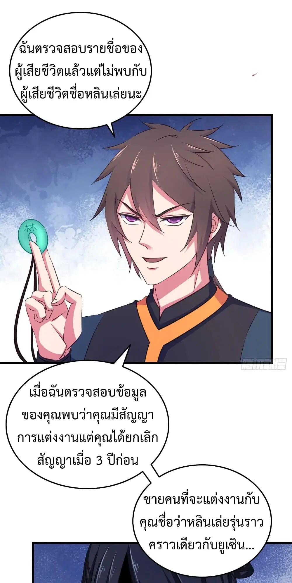 Super Harem Card ตอนที่ 28 — page 28 of 41