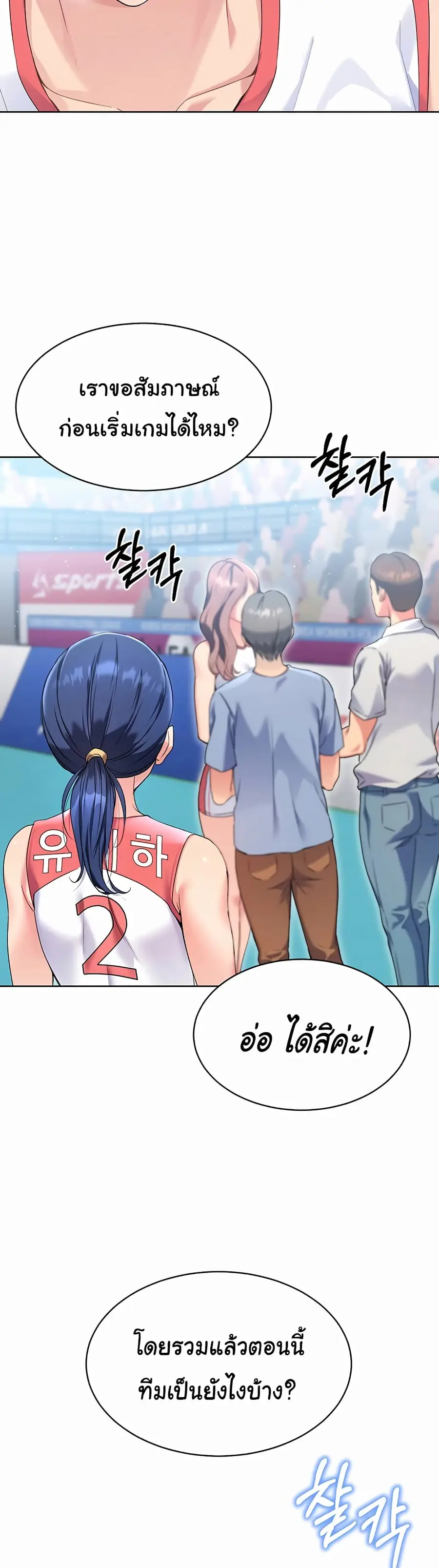 Set Up ตอนที่ 2 — page 33 of 50
