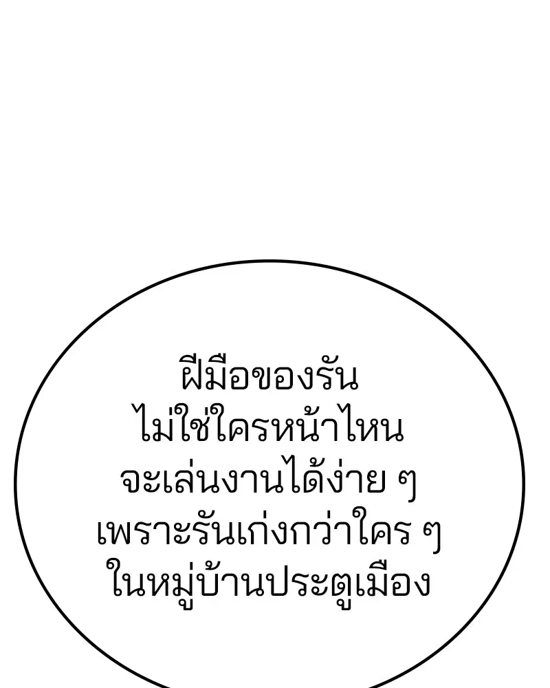 The Player ตอนที่ 172 — page 18 of 165