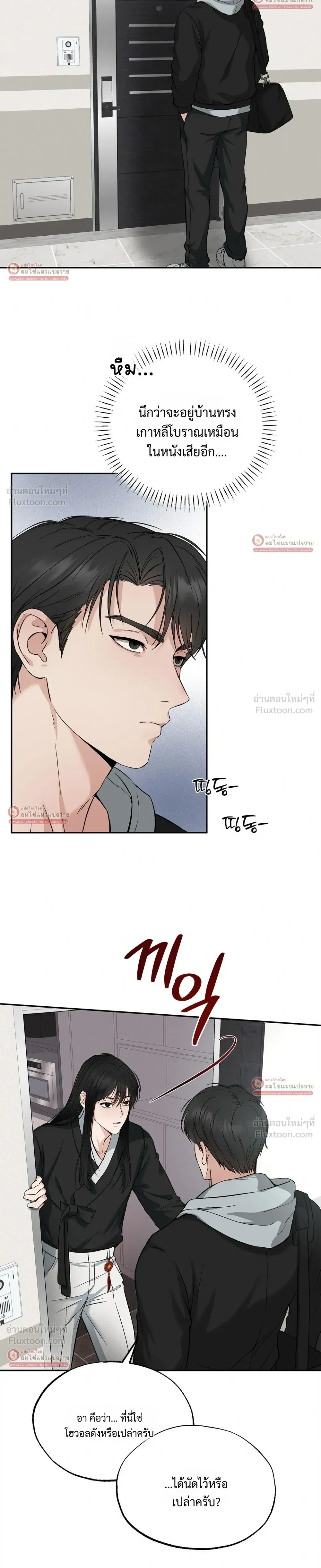 Howoldang – พันธนาการรักจิ้งจอกเก้าหาง ตอนที่ 1 — page 26 of 30