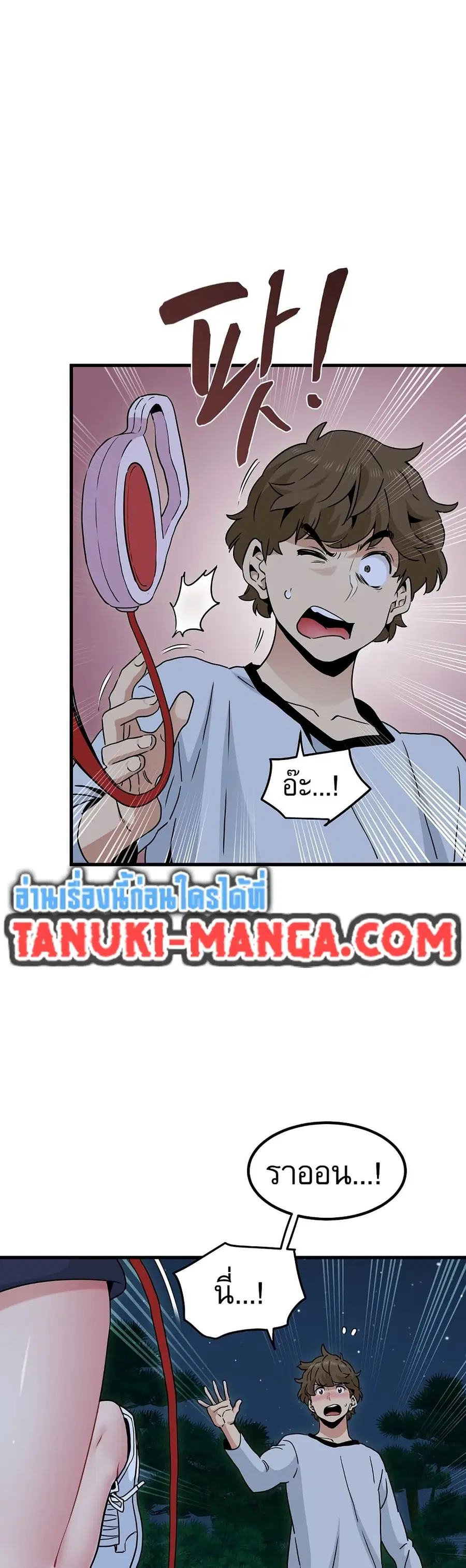 The Turning Point ตอนที่ 51 — page 48 of 60