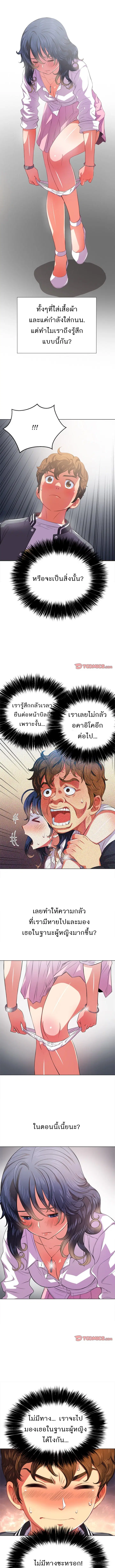 My High School Bully ตอนที่ 30 — page 3 of 10