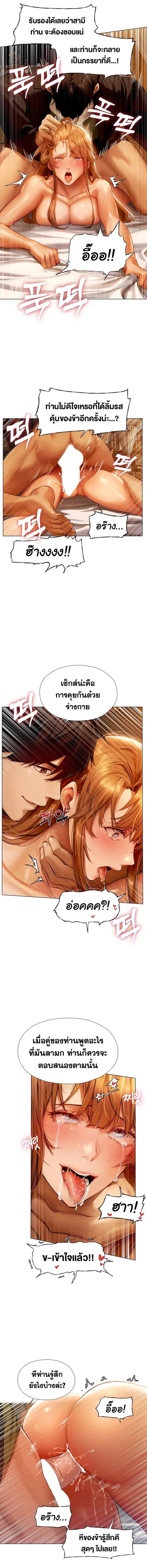 Milf Hunting in Another World ตอนที่ 7 — page 3 of 18
